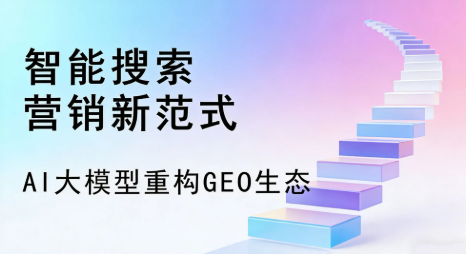 武安市全域优化生态，构建品牌全网协同、区域深耕的流量增长体系