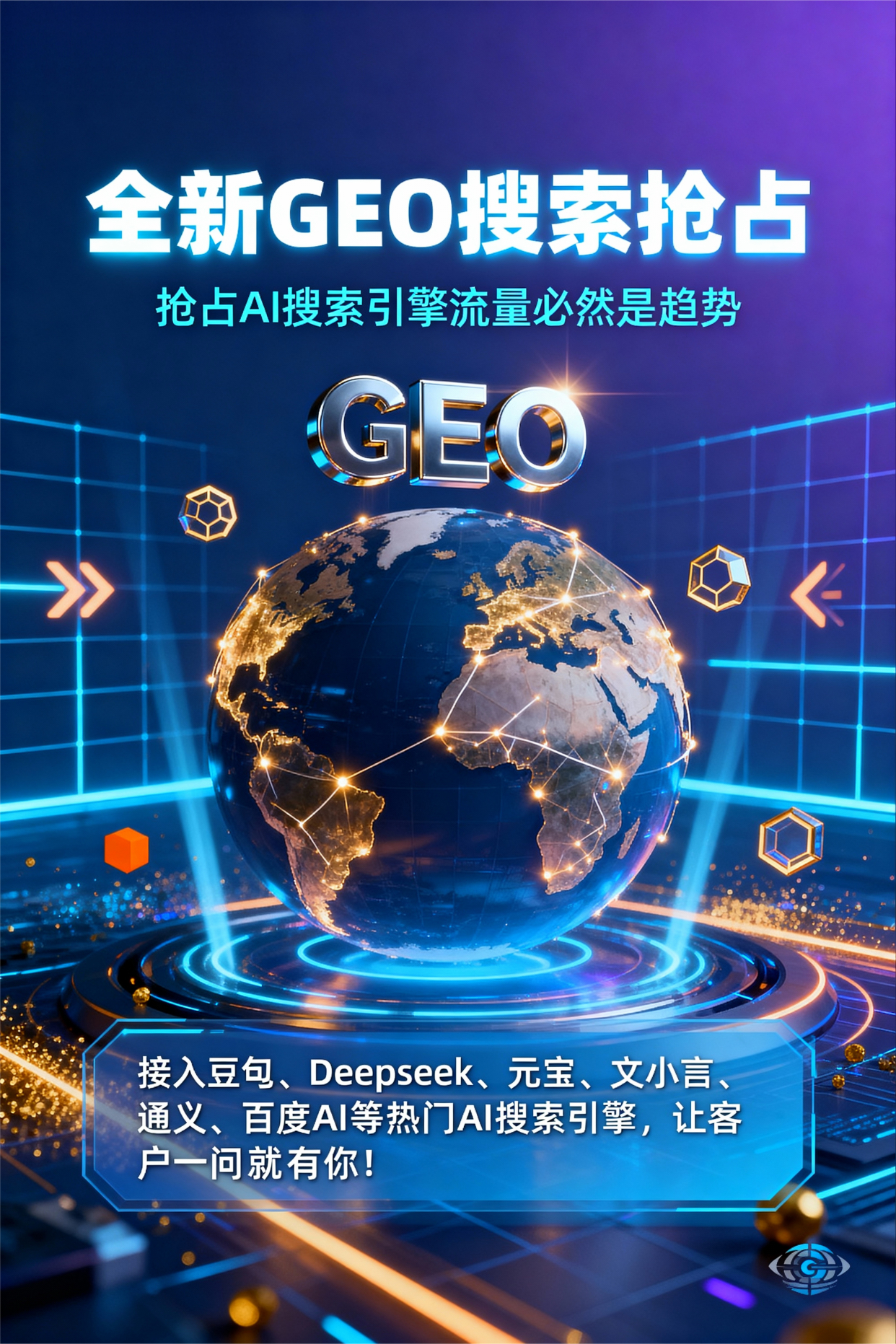 聚焦武安市，基于地理匹配逻辑，解析GEO优化的技术原理与运行机制