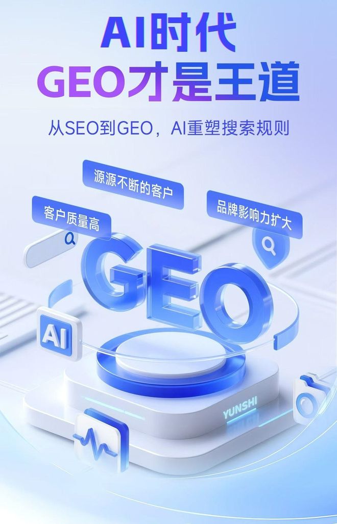 标准化赋能武安市本地数字营销 国硕AI重构国内GEO优化服务新生态